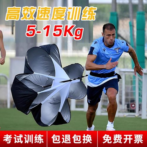 盖亚训练阻力伞田径力量爆发训练