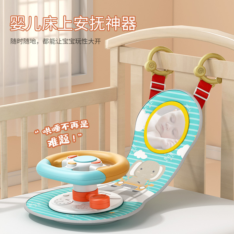 宝宝方向盘玩具仿真1后排2岁后座