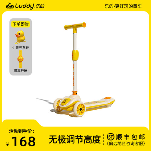 滑板车滑滑车周岁礼物