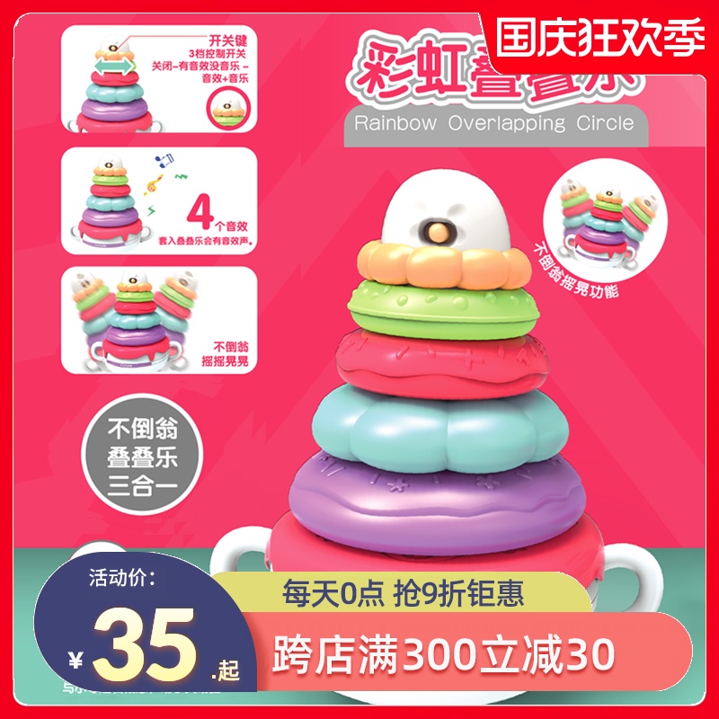 婴儿叠叠乐玩具宝宝彩虹圈塔6-10个月儿童益智叠叠圈音乐不倒翁1|ruв категории игрушка/коляска/головоломка/блоки/модель, бусы/головоломка/в паре/демонтаж/бить игрушки, складки кольцо/Вложенные игрушки - от Buy2taobao.com для оказания профессиональной услуги покупки агента Taobao
