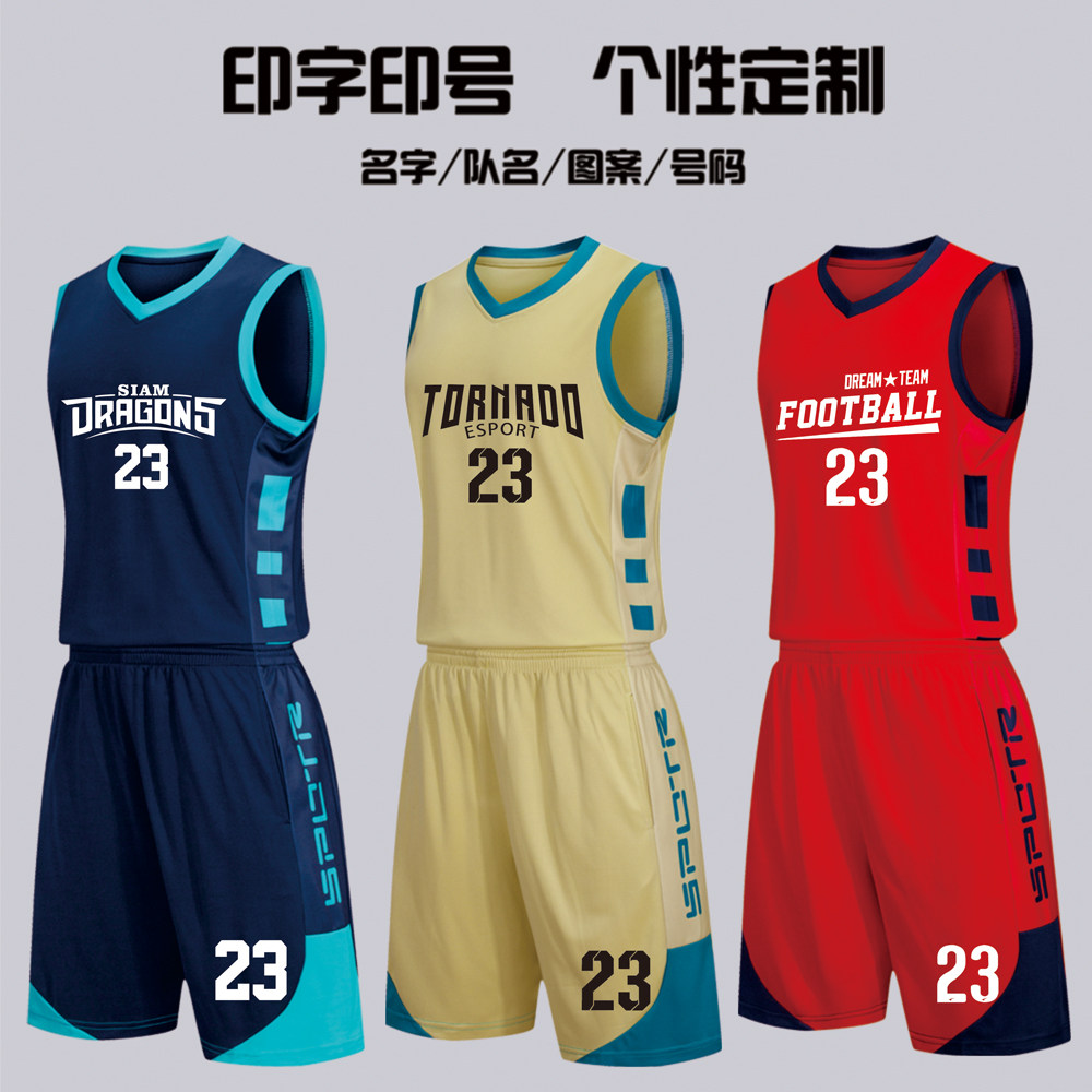篮球服套装男定制比赛队服运动训练服印字透气背心儿童篮球球衣