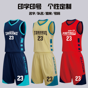 篮球服套装男定制比赛队服运动训练服印字透气背心儿童篮球球衣