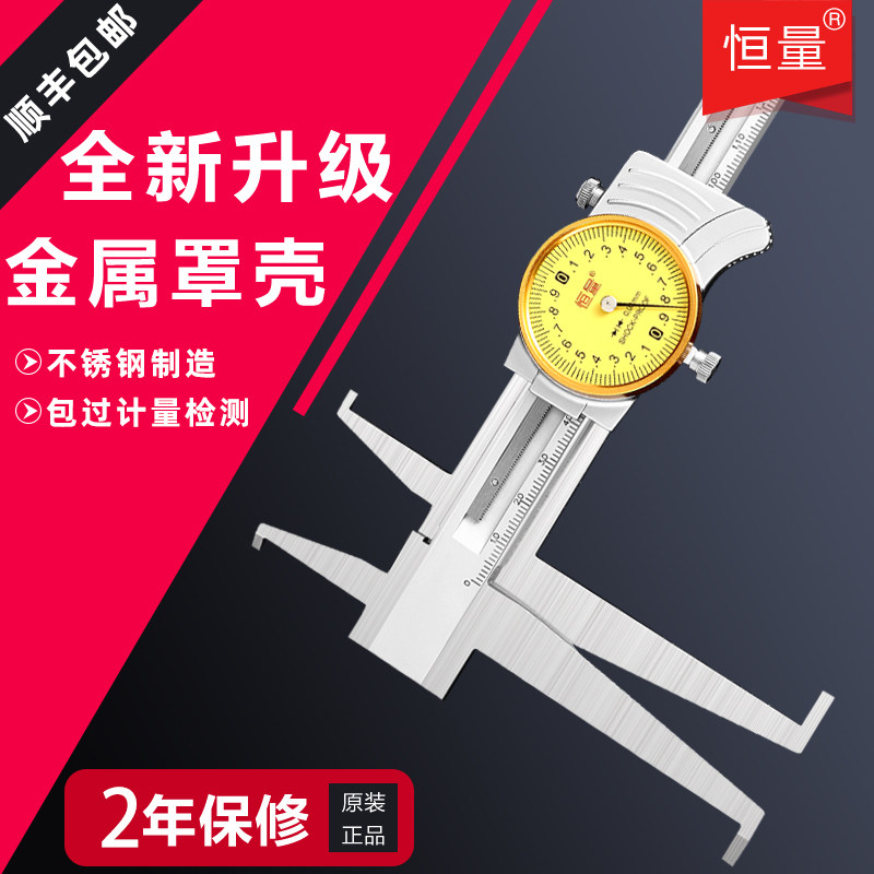 恒量带表卡尺卡簧槽内测尺双内沟图片