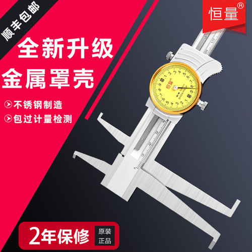 恒量带表卡尺卡簧槽内测尺双内沟