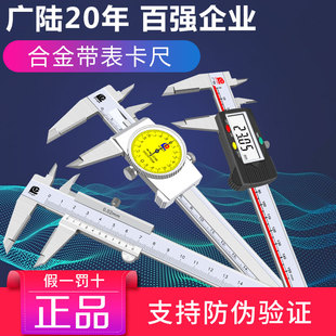 广陆合金卡尺硬质合金电子卡尺镶钨钢卡尺划线卡尺耐磨游标卡尺