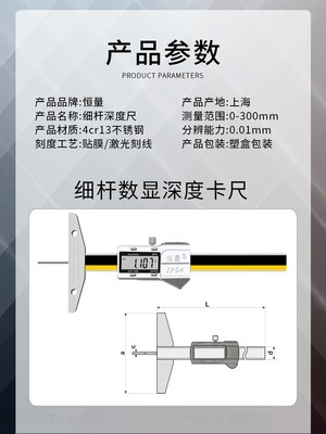 恒量细杆带表数显深度尺0-50 0-100 0-150mm0.01小孔针测头深度尺