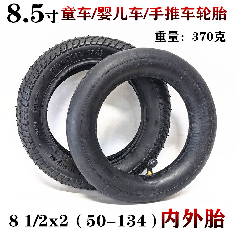81/2x2（50-134）充气内胎外胎