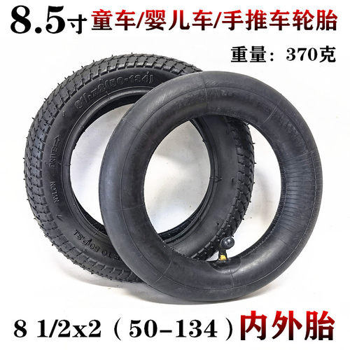 81/2x2（50-134）充气内胎外胎