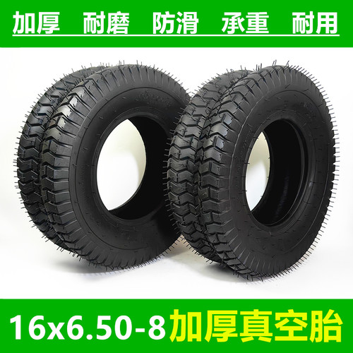 16x6.50-8真空胎内外胎