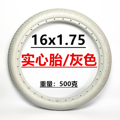 16x1.75手动轮椅自行车实心轮胎