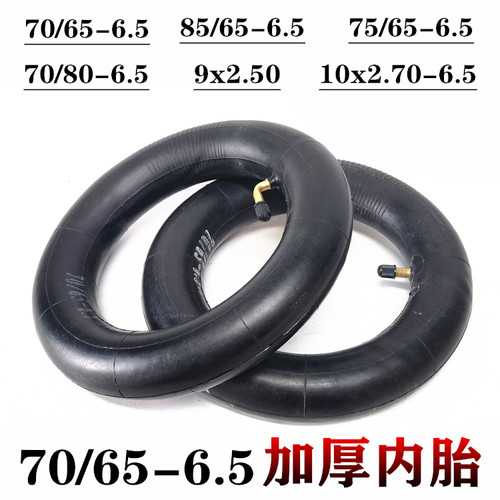 平衡车代85/65-6.5轮胎加厚