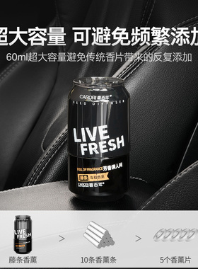 香百年车汽车香薰高级感可乐罐香氛除臭车载香膏持久留香车载香薰
