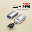 DM大迈手机读卡器typec 可插TF内存卡或转接U盘USB3.2高速传输 2合1安卓椭圆口两用转接头多功能TF卡转换器