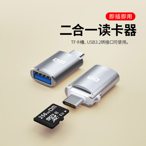 typec读卡器内嵌式插卡转换U盘