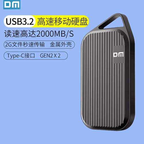 金属质感拉满移动固态硬盘