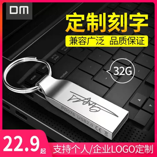 DM USB-флеш-накопитель, ноутбук для школьников и студентов, 32G, делается под заказ