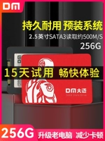 DM Dai Mai SSD твердый жесткий диск SATA3512G1TB