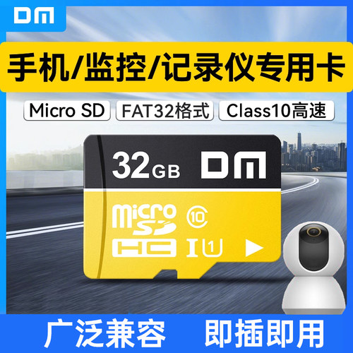 摄像头监控内存卡高速存储TF卡