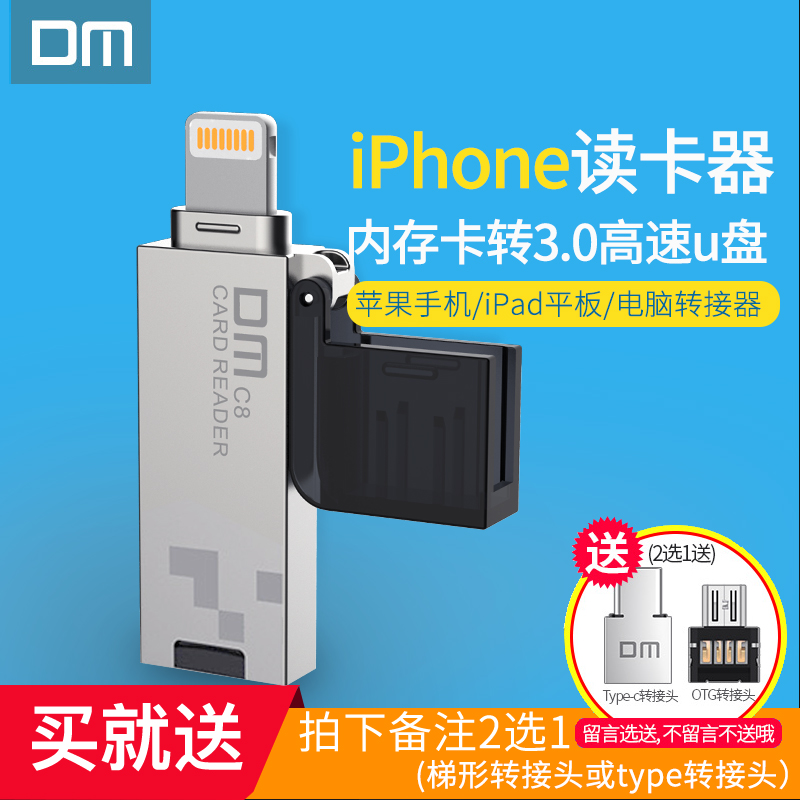 DMÆ»¹ûÊÖ»ú¶Á¿¨Æ÷ TFÄڴ濨תusb3.0¸ßËÙiphoneÊÖ»úÀ©ÈÝ˫ͷuÅÌ ÊÖ»úµçÄÔ3.0¶Á¿¨Æ÷