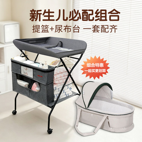新生儿多功能可折叠移动尿布台