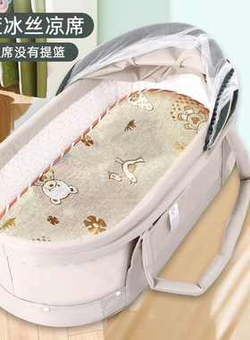 HOLY CAT冰丝凉席婴儿透气冰丝凉席新生儿童专用推车提篮摇篮凉席