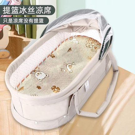 HOLY CAT冰丝凉席婴儿透气冰丝凉席新生儿童专用推车提篮摇篮凉席
