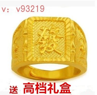 金首饰久不掉色仿真玛瑙招财戒指