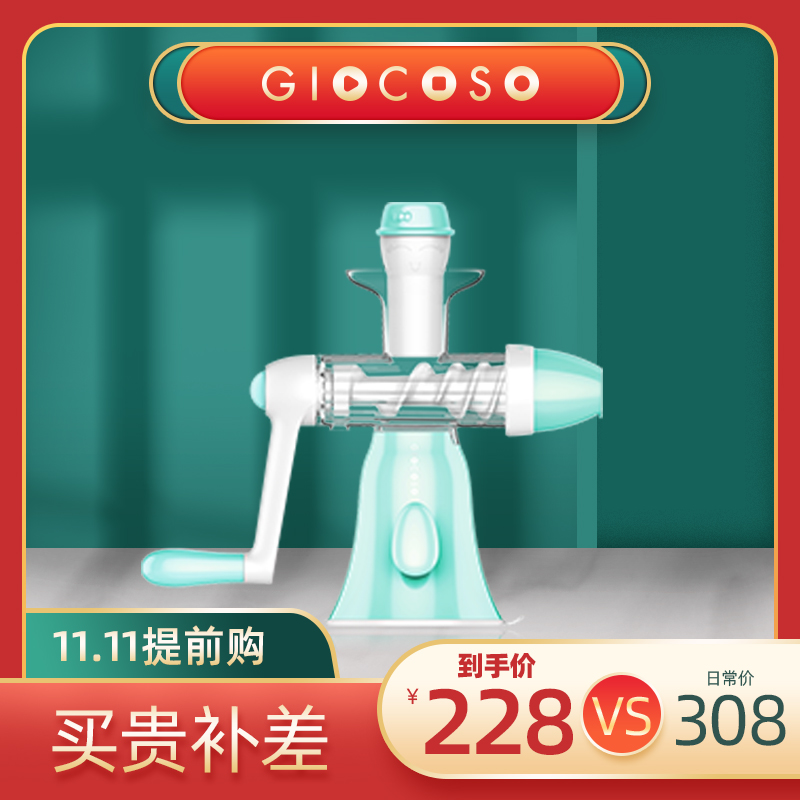 果語 GY3102家用榨汁機多功能兒童原味果汁機便攜迷妳無電豆漿機在類目 廚房電器, 榨汁機中 - 來自Buy2taobao.com提供專業的淘寶代購服務