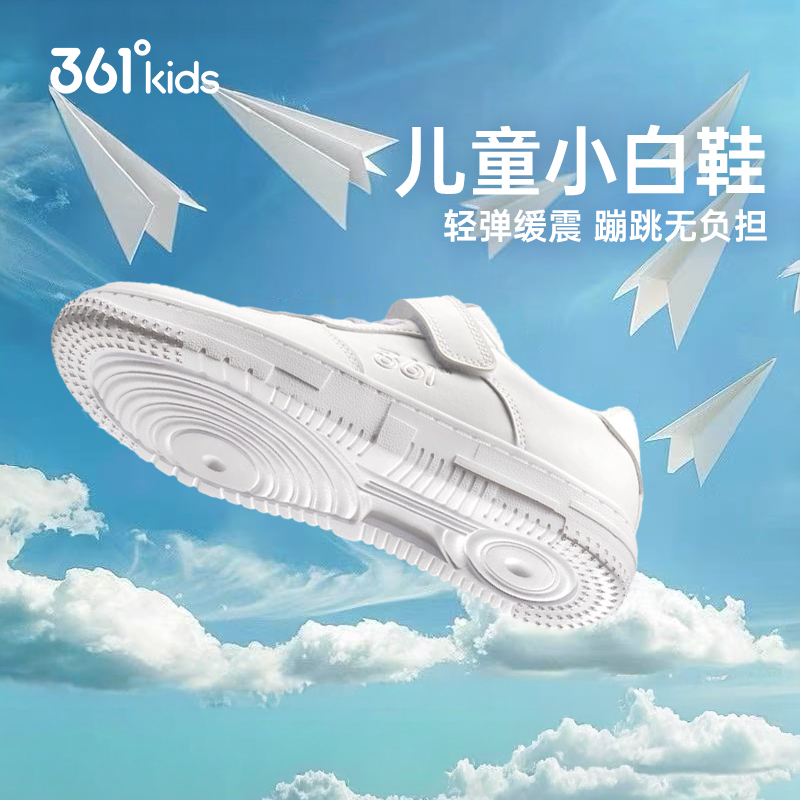 361童鞋男童鞋革面防水小白鞋