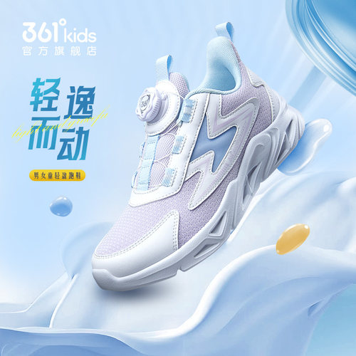 361童鞋中大童旋钮扣跑步鞋透气