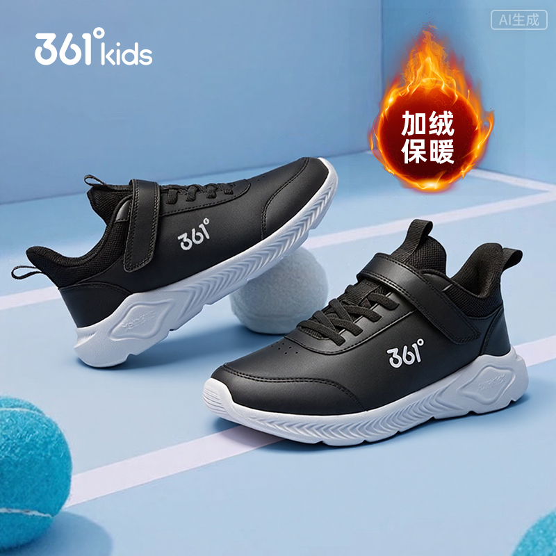 361男童皮面防水运动鞋