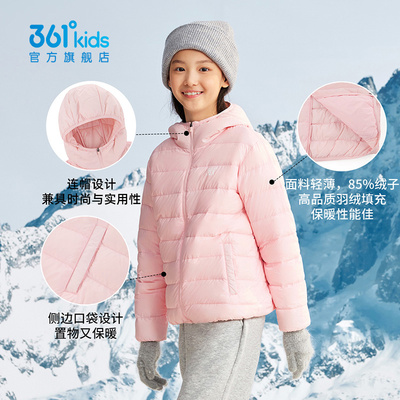 361°童装女童轻薄保暖儿童羽绒服2025冬季新款中大童羽绒服男童