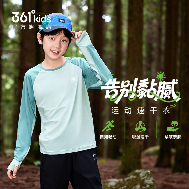 迅干科技|361童装男女童长袖针织衫户外T恤2025秋季新款长袖上衣