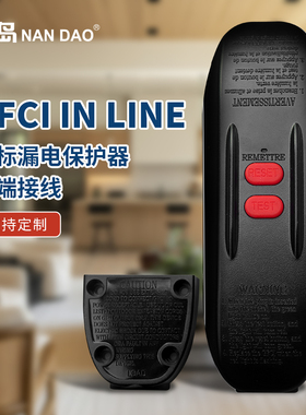 南岛美规INLINE两端接线10A/13A/15A自动检测 GFCI漏电保护插头
