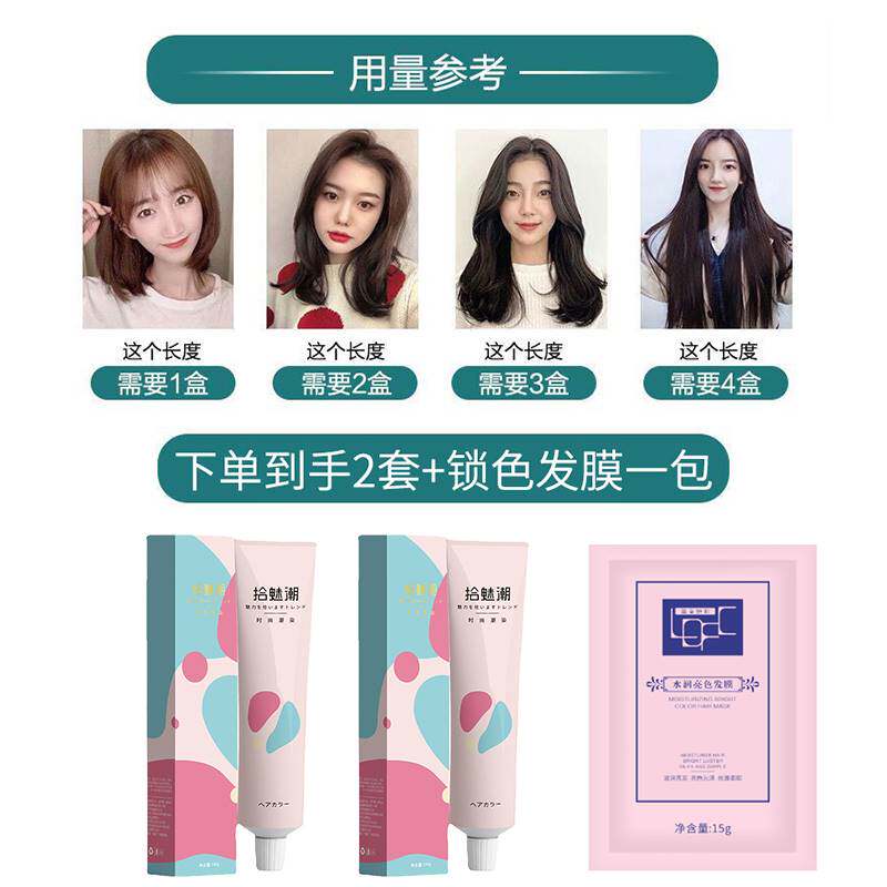 黑茶色染发膏女自己在家染2023网红色奶茶灰棕色植物纯显白染发剂