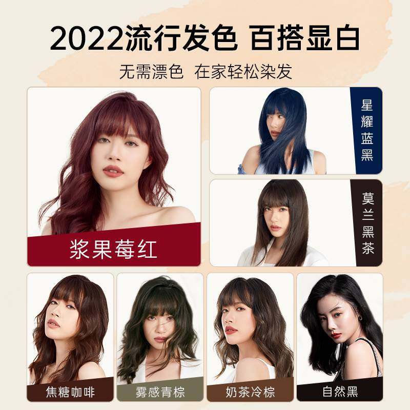 tocu探色染发剂染发膏女浆果玫红自己在家焦糖咖啡棕色补色正品