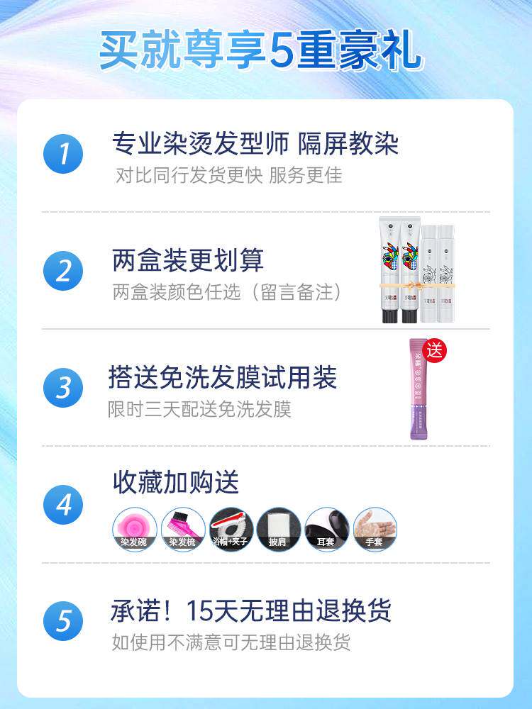 文哥发品粉棕色染发剂膏蜜橘焦糖植物玫瑰蜜糖橘棕树莓红棕免漂纯