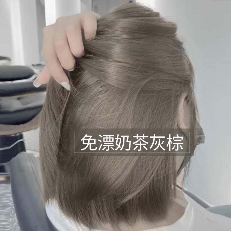 奶茶灰棕色染发剂女天然植物无刺激泡泡纯膏免漂染色头发正品染膏