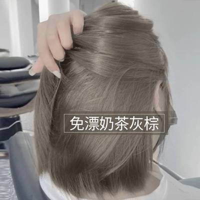 奶茶灰棕色染发剂女天然植物无刺激泡泡纯膏免漂染色头发正品染膏