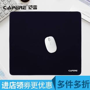 乱纹提花游戏鼠标垫顺滑精准电脑办公竞技游戏滑鼠垫 CAPERE 铠雷