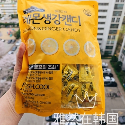 国内现货韩国原装柠檬生姜硬糖250g生姜果冻软糖280g柠檬生姜软糖