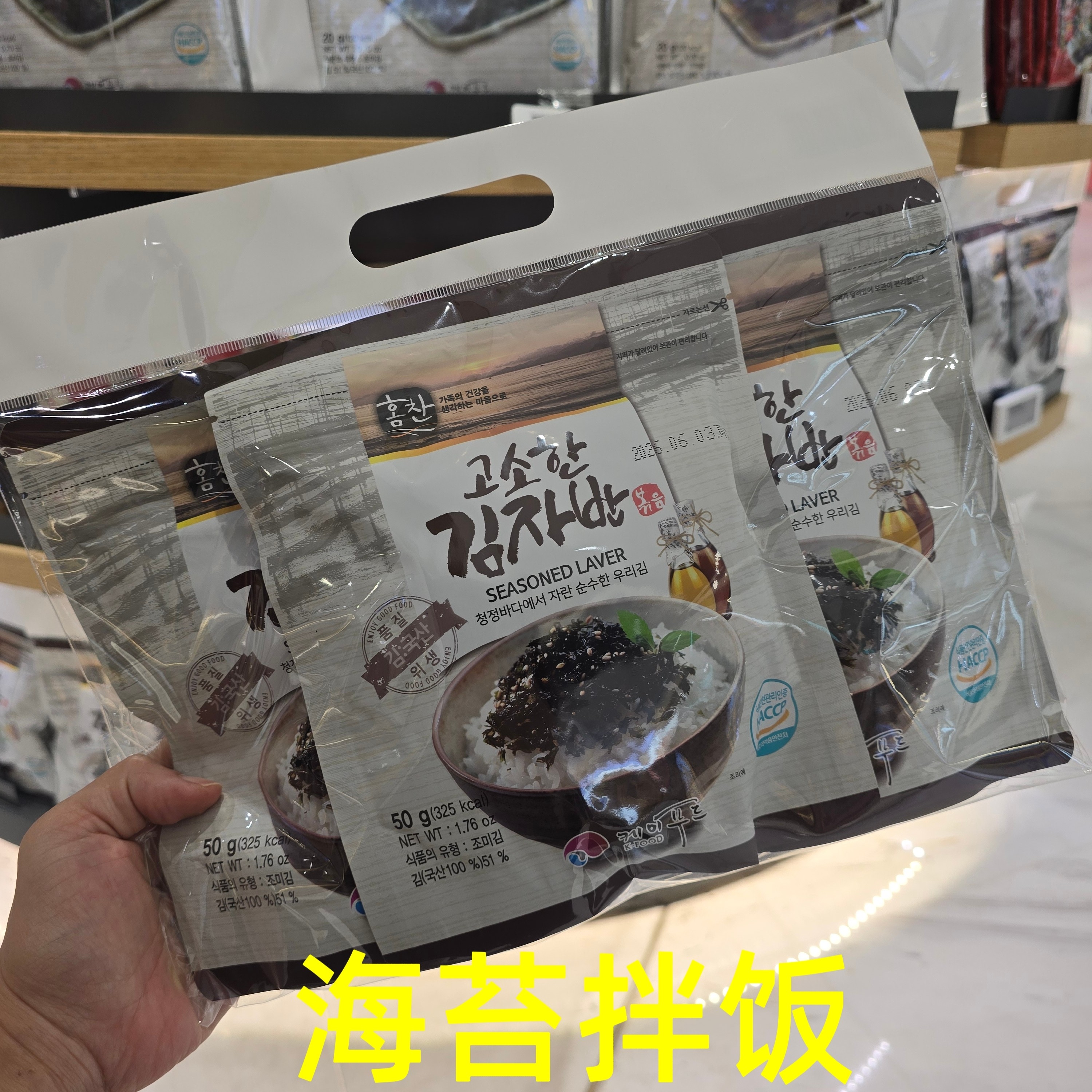 国内现货韩国乐天免税店Homechan拌饭海苔紫菜拌饭放汤里炒饭