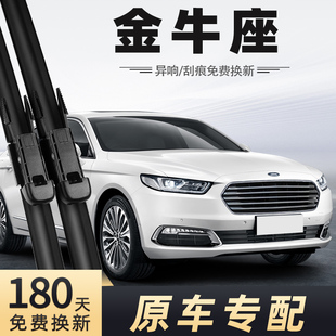 雨刷16年17 福特金牛座雨刮器片原装 2018款 2017 胶条原厂2016