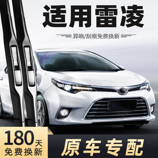 2016 17款 2015 2017雨刷片条 2014 适用丰田雷凌雨刮器14年15