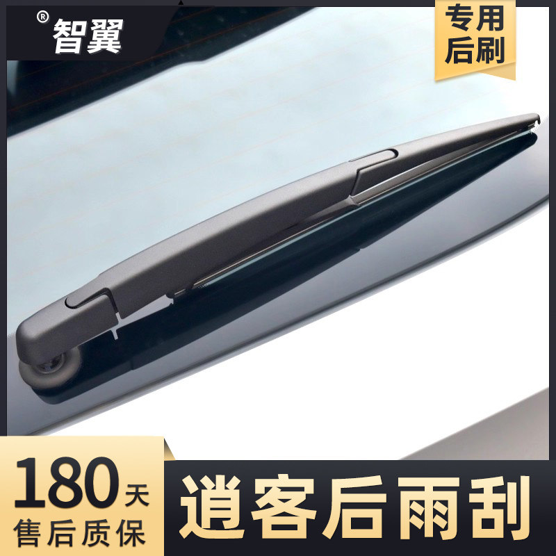 2007-2024款逍客后雨刮