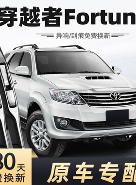适用丰田Fortuner雨刮器穿越者前雨刷片条奔跑者无骨原装原厂汽车