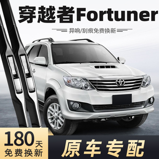 适用丰田Fortuner雨刮器穿越者前雨刷片条奔跑者无骨原装原厂汽车