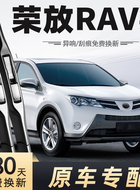 适用丰田RAV4荣放雨刮器片2015款15年RV4雨刷条原装原厂13-2013