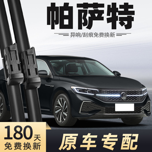 大众帕萨特雨刮器2022款2023年2024原装胶条原厂雨刷片22-23-24