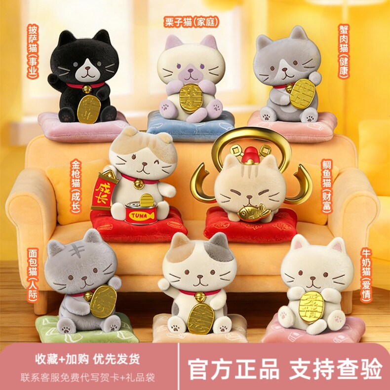 正品富酷猫系列香薰摆件盲盒可爱萌趣潮玩玩具招财幸运桌面摆件